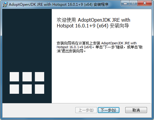 AdoptOpenJDKv16.0.1 最新版
