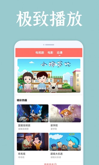 爱韩剧网v1.7.3 安卓版