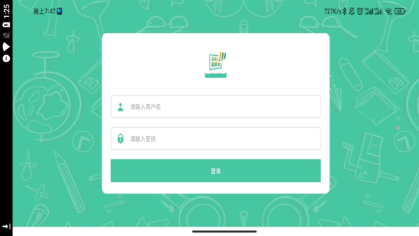 名学微课宝appv1.0.5 安卓版
