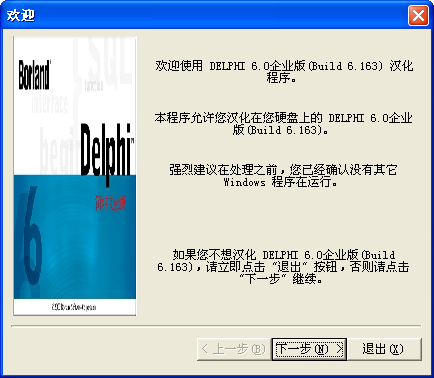 delphi6.0 免费