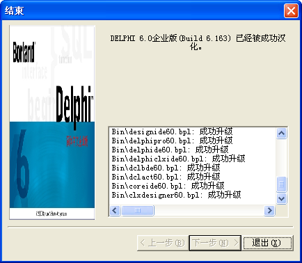 delphi6.0 免费