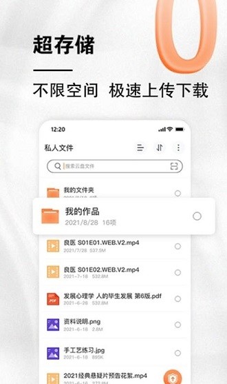 文件管理