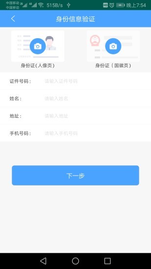 云南etc云通卡app苹果版下载