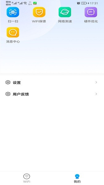 极速WiFi多多下载
