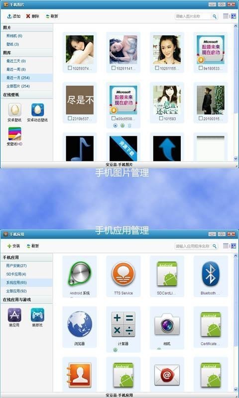 安豆苗appv3.6.0816 安卓版