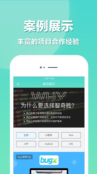 APP开发工具免费版V3.1.4安卓版