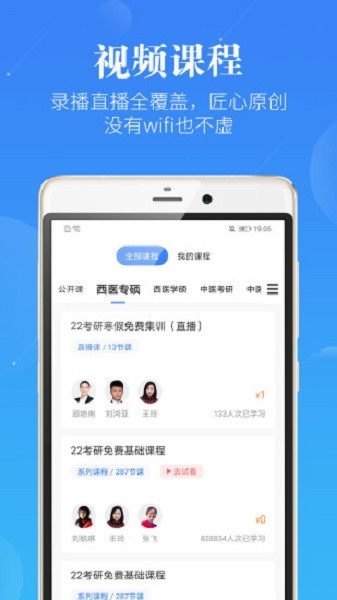 蓝基因合并版app下载