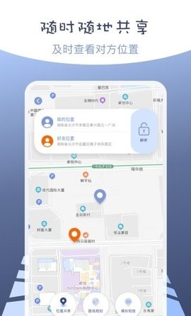 伪装定位精灵软件