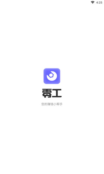 百变零工手机版v4.6 安卓版