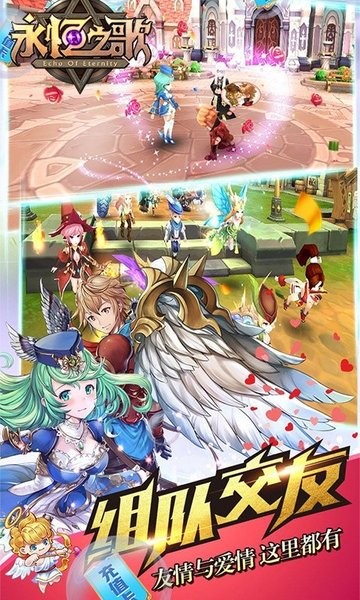 永恒之歌加速特权版v1.0.0 安卓版