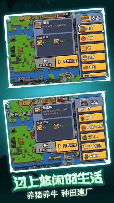 荒岛冒险求生中文版v1.0.0 安卓版
