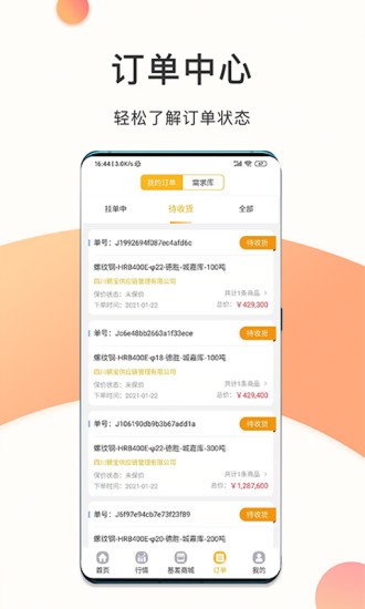 熊猫点钢appv2.9.0安卓版
