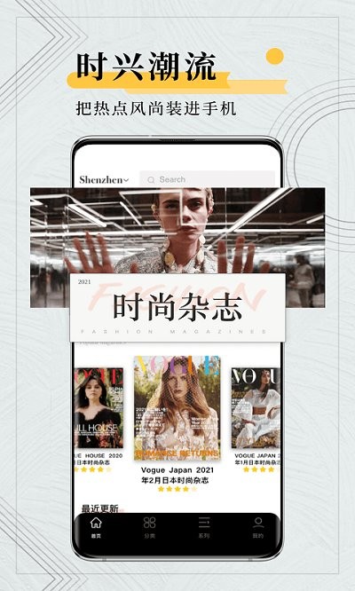 fudge杂志电子版v1.0.0 安卓版