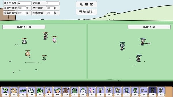宅宅萝卜pvzbd官方正版v1.0 安卓版