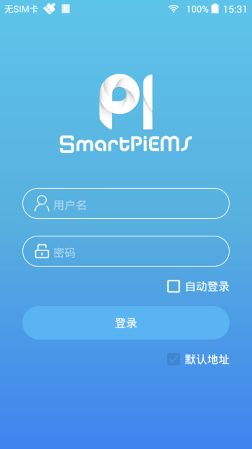 派诺SmartPiEMS能源管理平台下载