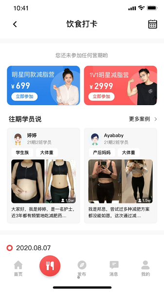 BetterWe星球v1.9.15安卓版