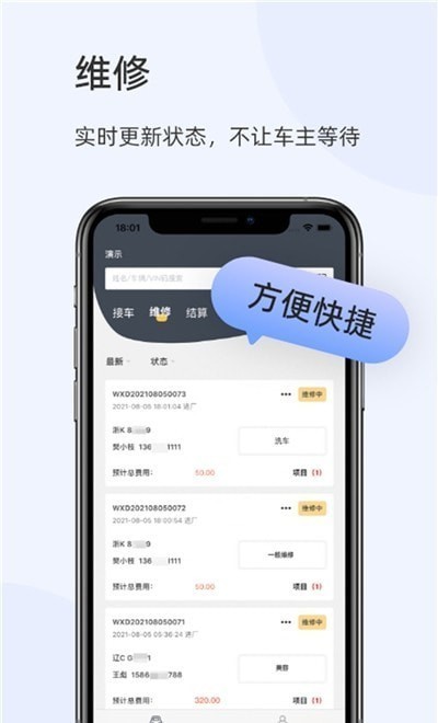 以诺行车管家平台最新版v3.2.6安卓版