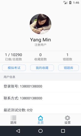 执业兽医资格题集最新版v1.8.221006 安卓版