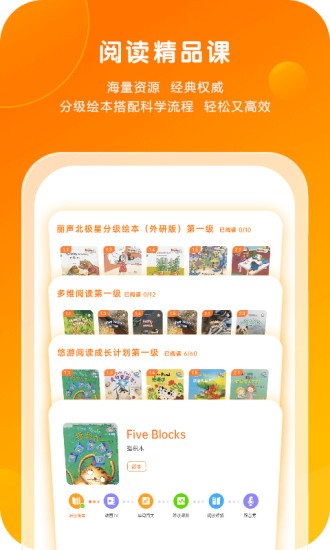 外研通学生版v4.3.98安卓官方版