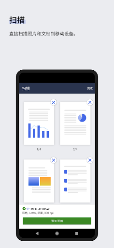 Brother Mobile Connect兄弟手机打印软件v1.9.0 安卓版