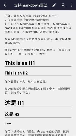 安果文本编辑器app