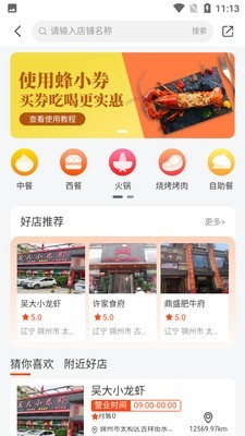 手机购物