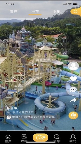 伴旅智慧旅游app手机版v1.0 安卓版