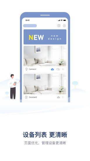 hiseese摄像头appv5.1071.3.9026安卓版