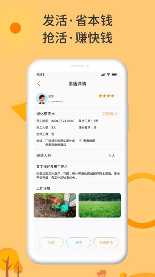 零灵发最新版下载