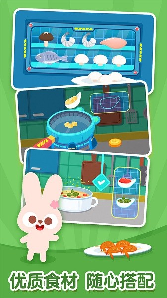 多多星球美食游戏v2.1.00安卓版