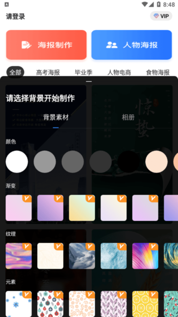 海报设计大师appv1.0.1 安卓版