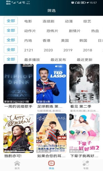 唐人影院最新版v1.0.1 安卓版