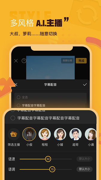 AI剪辑软件v1.2.0 安卓版