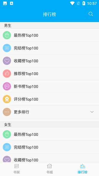 阅读亭(原小书亭)appv1.1 安卓版