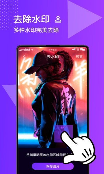 图片编辑合成器手机版v7.2 安卓版
