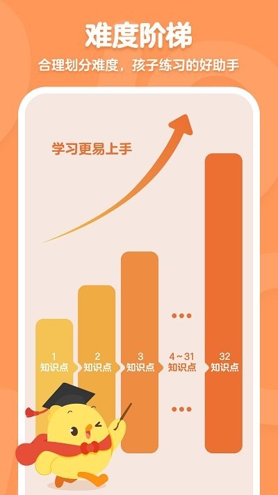 叫叫口算appv4.14.0安卓版