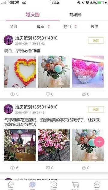 喜顾问appv1.9.9 安卓最新版