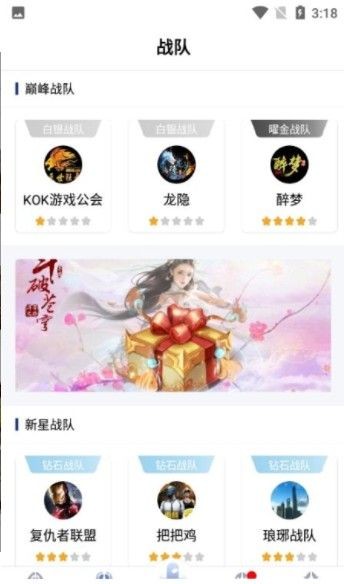 星球游戏资讯手机版v1.3.3 安卓版