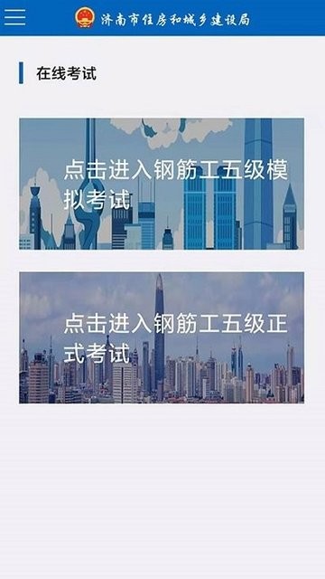 建筑工匠app苹果版v1.1.7 iPhone版