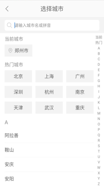 一步召车appv1.37 安卓版
