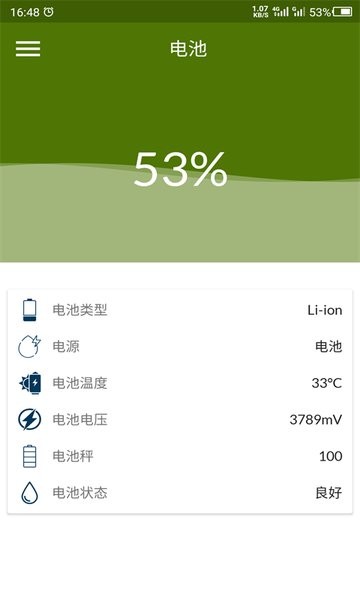 手机检测助手软件