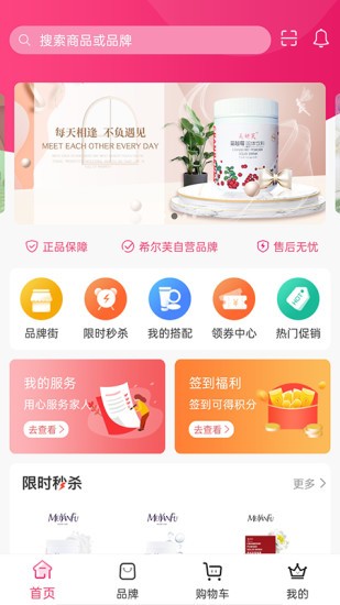 希尔芙v2.1.7安卓版