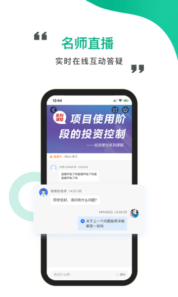 中研云课堂官方版v1.4 .7安卓版