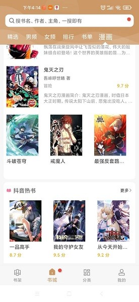 木瓜追书app最新版v9.199 安卓版