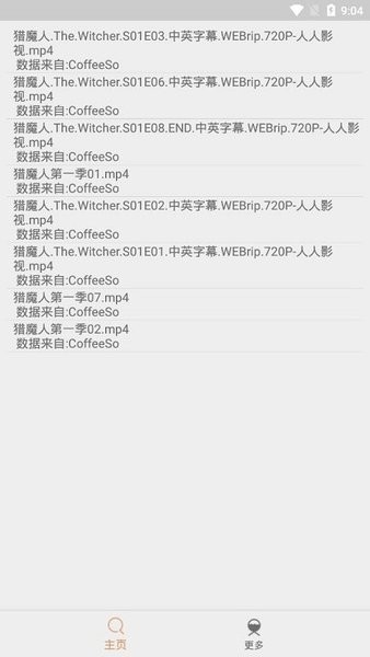 比特知了app