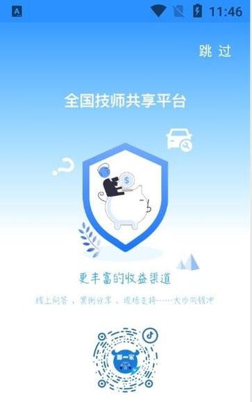 嘟一家商户端v2.1.1安卓版