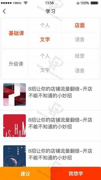 帮盲官方版v1.0.0 安卓版