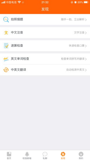 博科希尔学校端v2.7.0 安卓版