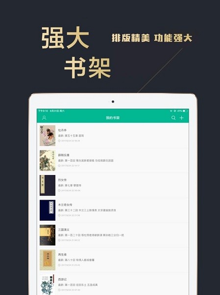 木瓜追书app苹果版v9.0.197 iPhone版