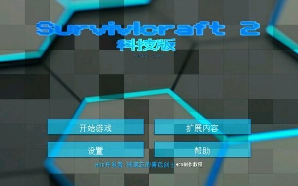 生存战争2.2科技版